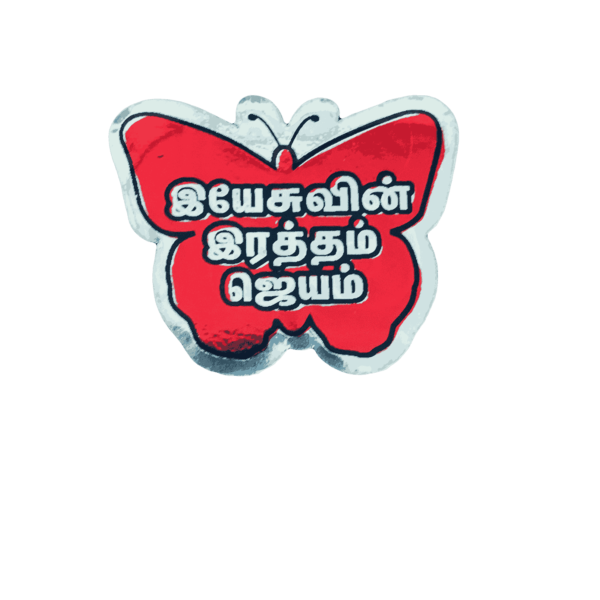 Bible Verses Reflector Stickers Tamil Small Size – 16 Stickers (Butterfly Model) - Image 10