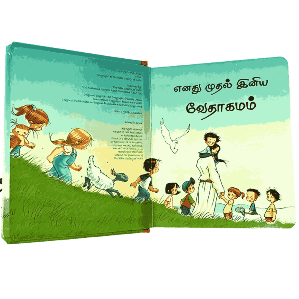 Children’s Bible – B.S.I. My First Handy Bible Tamil - Image 6