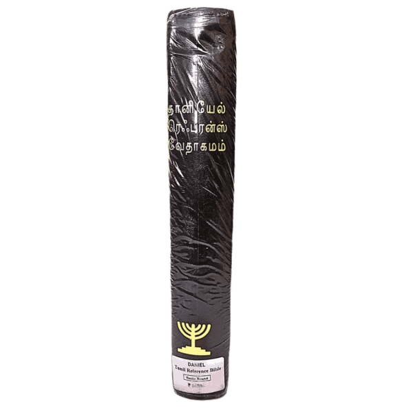 Tamil Reference Bible - Daniel Reference Bible - Image 5