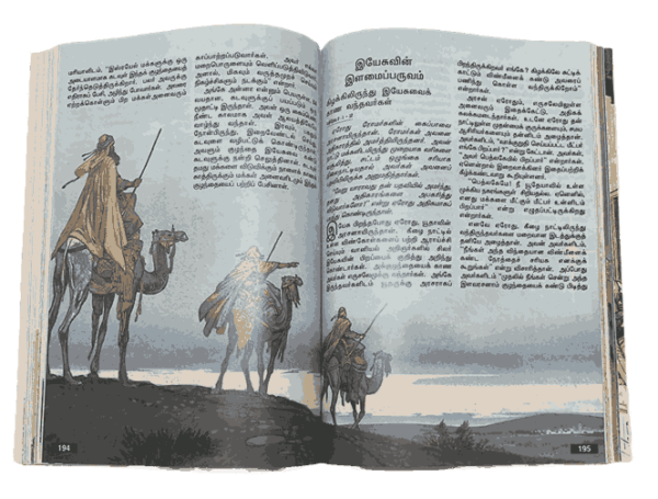 Ilaignar Viviliyam Tamil – Youth Bible - Image 5
