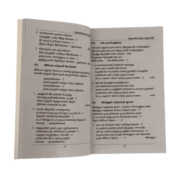 Kirubaiye Deva Kirubaiye Song Book Pastor Moses Rajasekar - Image 4