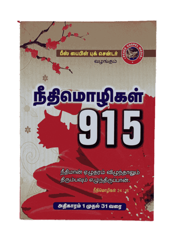 Neethimozhigal 915 Book
