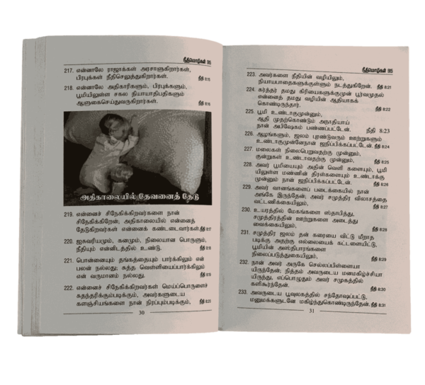 Neethimozhigal 915 Book - Image 5