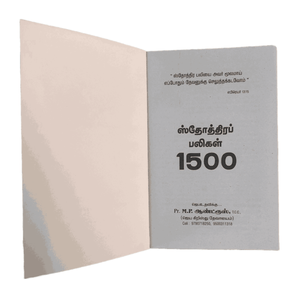 Sthothira Paligal 1500 Book Pr.M.P. Andrews T.C.C. - Image 4