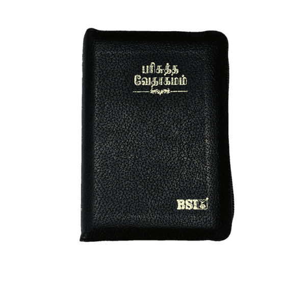 Tamil B.S.I. China Bible Small Pocket Size Kilt Binding with Zip Model Black color - Image 4