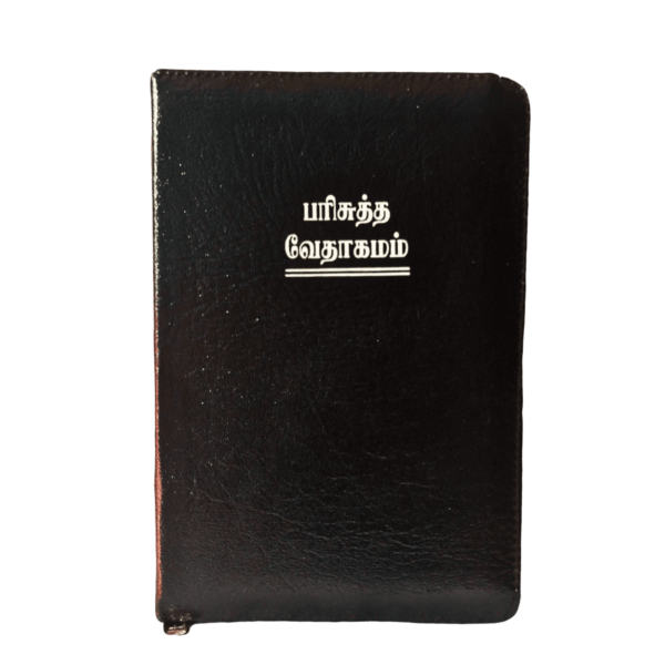 The Holy Bible Tamil Red Binding Type (Black color)