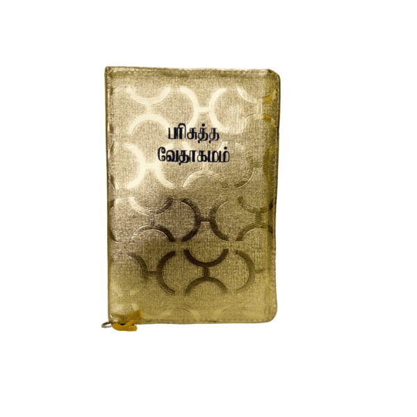 Tamil Crown Bible Gilt Binding Type (with various colors) - Image 10