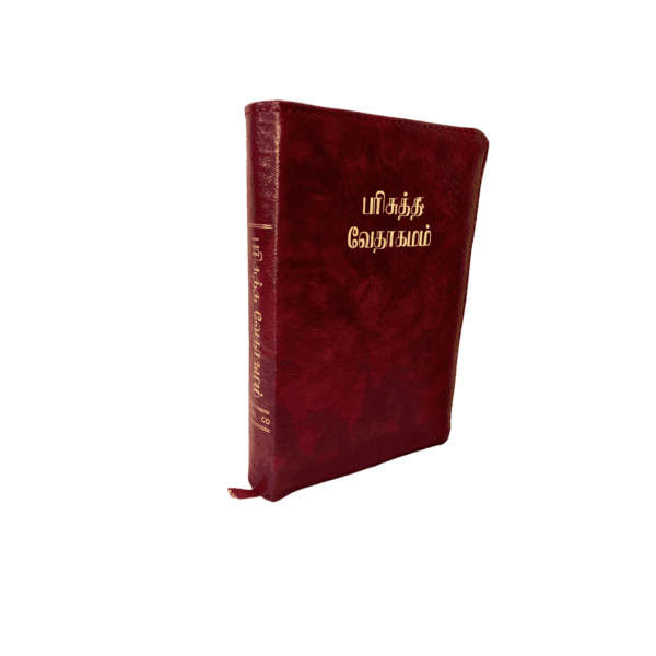 Tamil Crown Bible Gilt Binding Type (with various colors) - Image 2