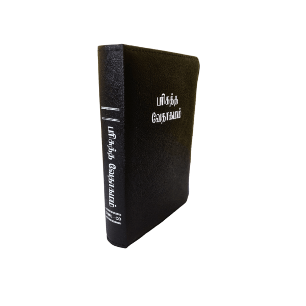 Tamil Crown Bible Gilt Binding Type – Black color