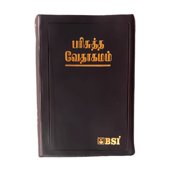 Tamil Crown Bible Open Type