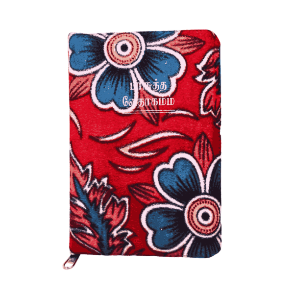 Tamil Crown Bible Velvette Binding Type (with various colors) - Image 2