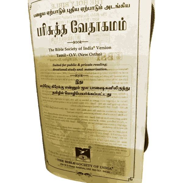 Tamil Crown Bible with Index Type Special Binding - Image 5