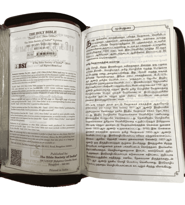 Tamil Demy Bible Velvette Kilt Binding Type (with various colors) - Image 5