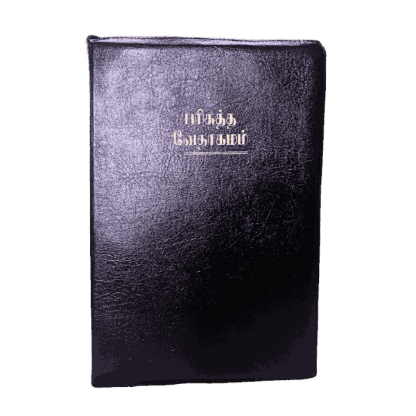 Tamil Pulpit Size Bible Black Binding – Blessing Bible