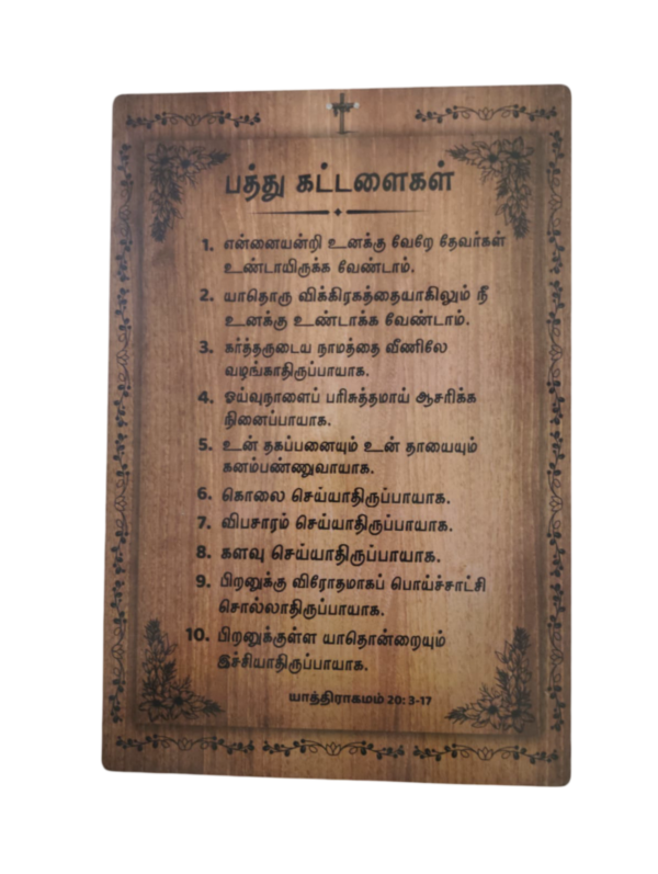 The Ten Commandments Plywood Board English & Tamil - Image 4