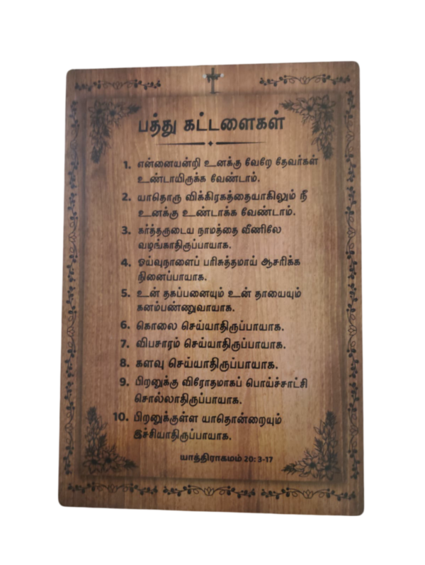 The Ten Commandments Plywood Board English & Tamil - Image 5