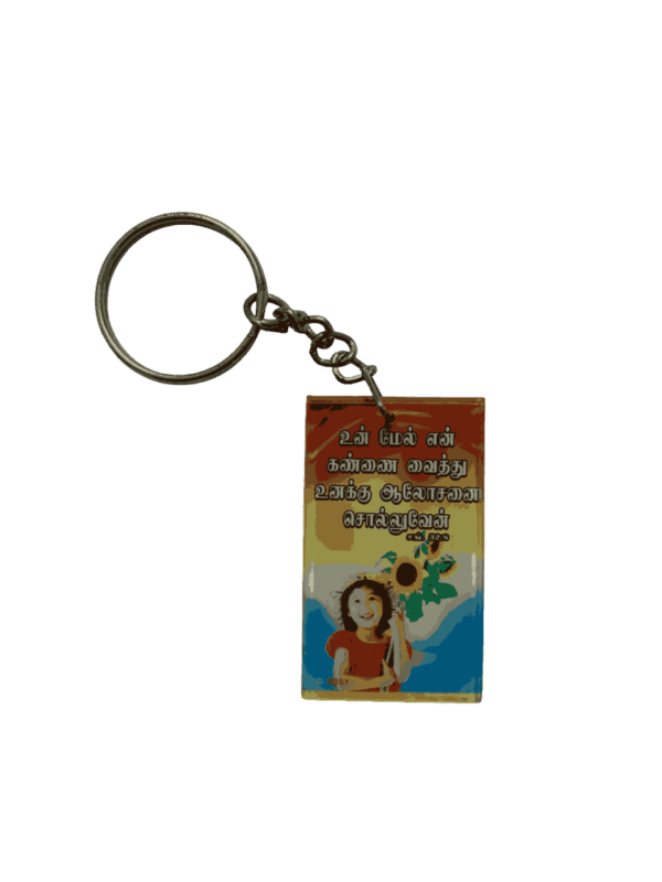 Keychains with Bible Verses Tamil – Plastic Type Double Side (set of 2 various bible verses keychains) - Image 9