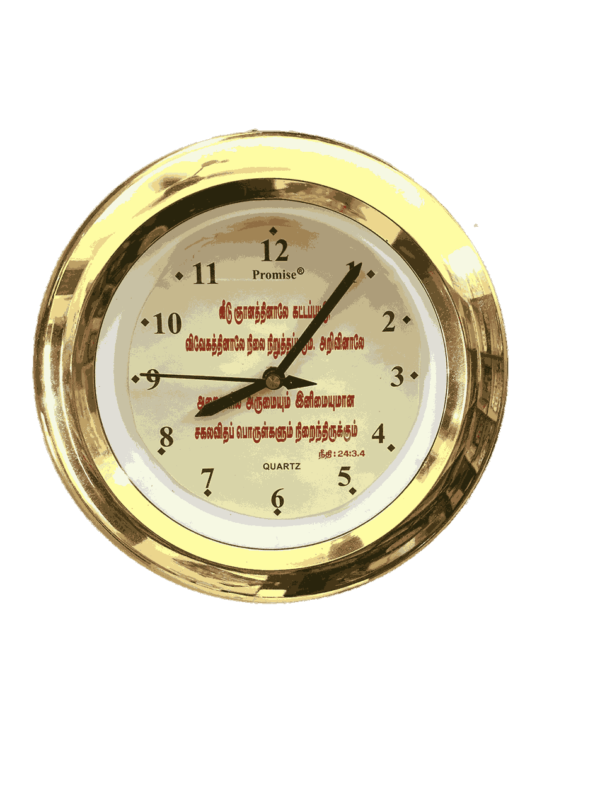 Wall Clock with Bible Verses Tamil – Small Size Model 1