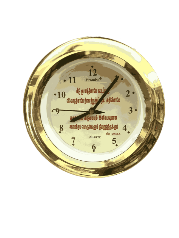 Wall Clock with Bible Verses Tamil – Small Size Model 1 - Image 2
