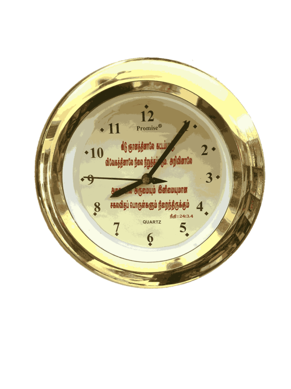 Wall Clock with Bible Verses Tamil – Small Size Model 1 - Image 3