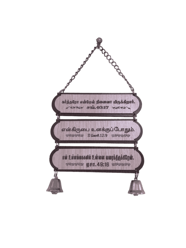 Wooden Gift with Bible Verses Model 3 - Image 3