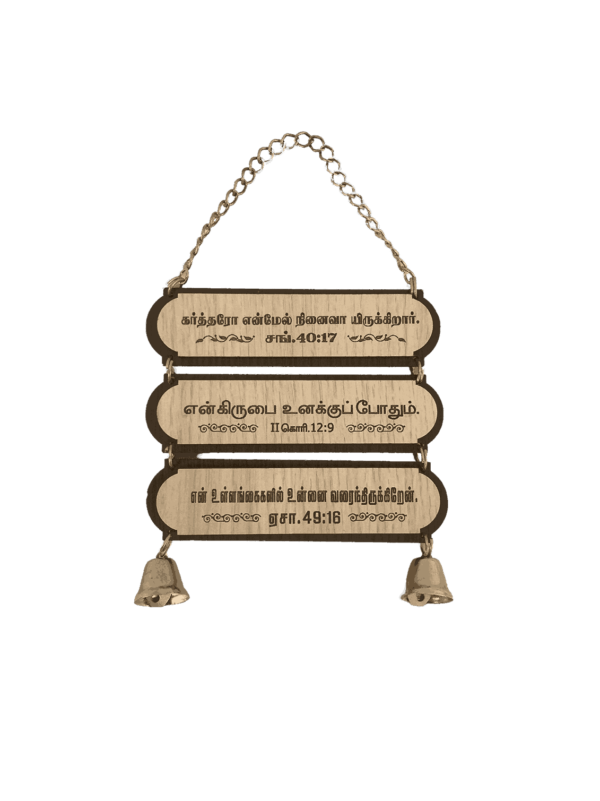 Wooden Gift with Bible Verses Model 3 - Image 5
