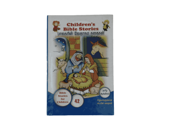 Children's Bible Stories Book - Tamil & English - Image 2