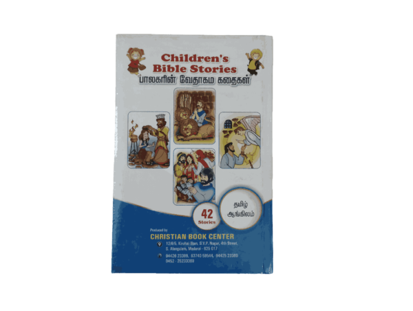 Children's Bible Stories Book - Tamil & English - Image 3