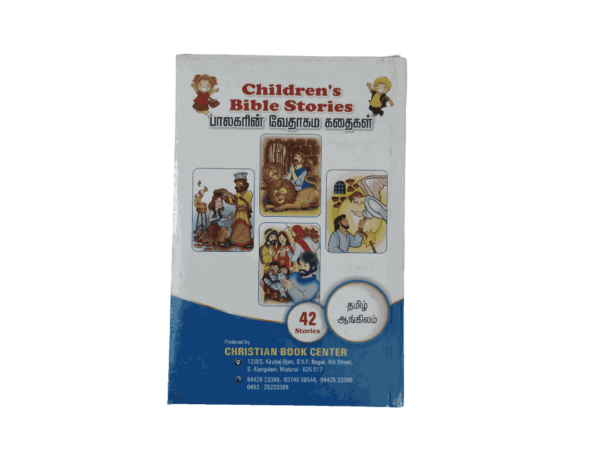 Children's Bible Stories Book - Tamil & English - Image 4
