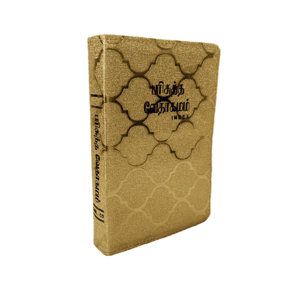 The Holy Bible Tamil Golden Color with Index Type - Image 10