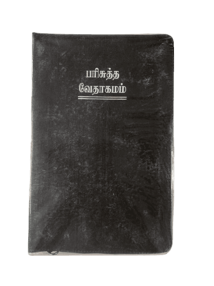 Bible Tamil Crown Size Black Colour Red Binding (11.75cm x 18.5cm) - Image 2