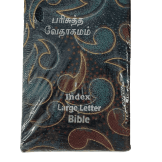 Bible Tamil Pulpit Size Velvette Blessing Index Large Letter Bible (20cm x 29 cm)
