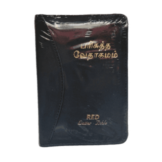 Bible Tamil Pilot Size Black Binding Red Letter Edition Blessing (10.5cm x 15.5cm)