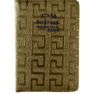 Bible Tamil Pilot Size Golden Color Index (10.5cm x 15.5cm)