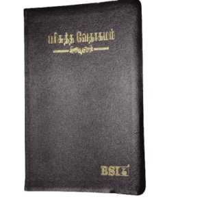 The Holy Bible Tamil Black Open Type