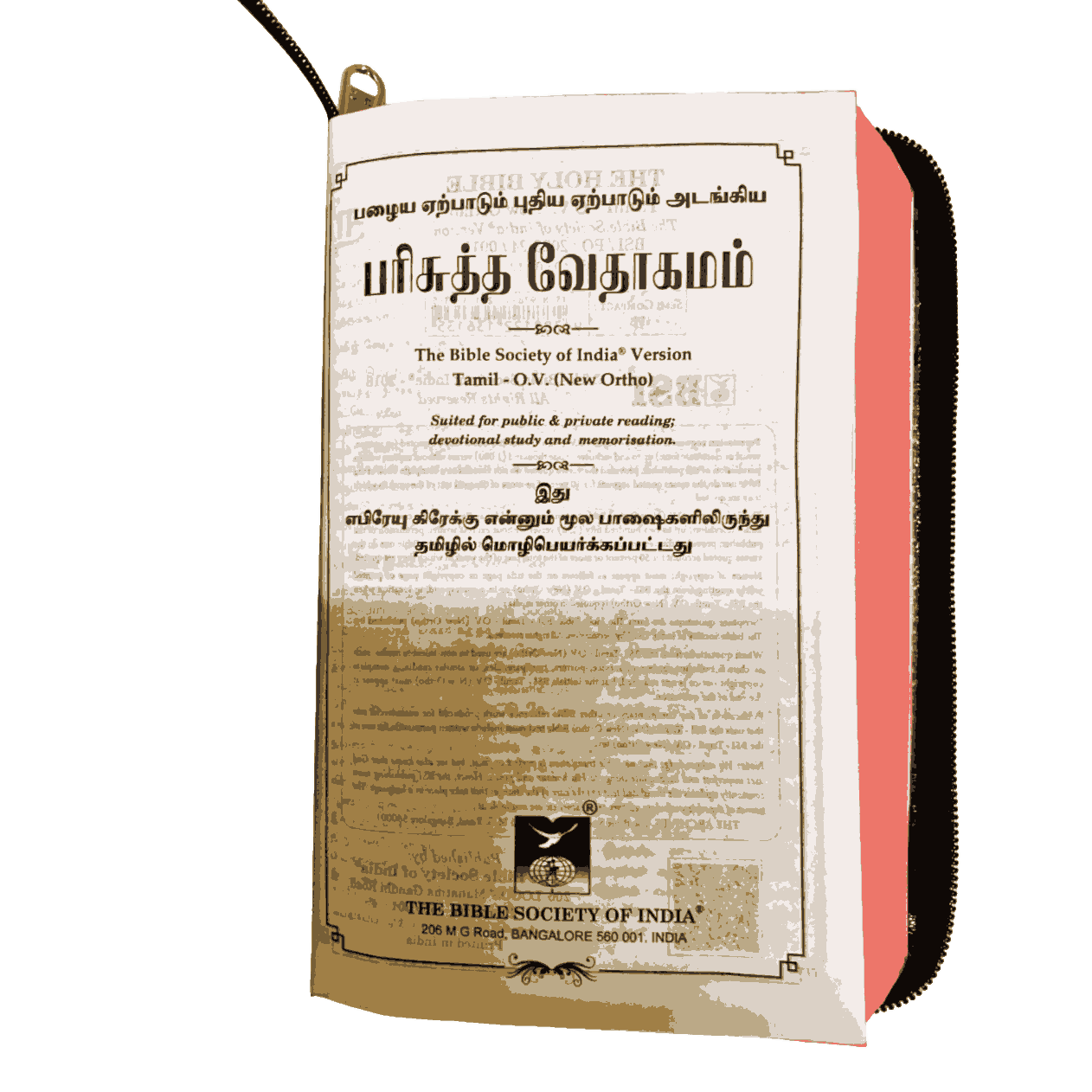 Bible Tamil Crown Size Black Colour Red Binding (11.75cm x 18.5cm) - Image 9