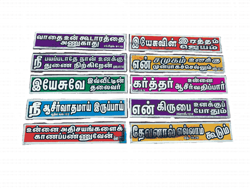 Bible Verses Stickers Tamil Long size - Image 3