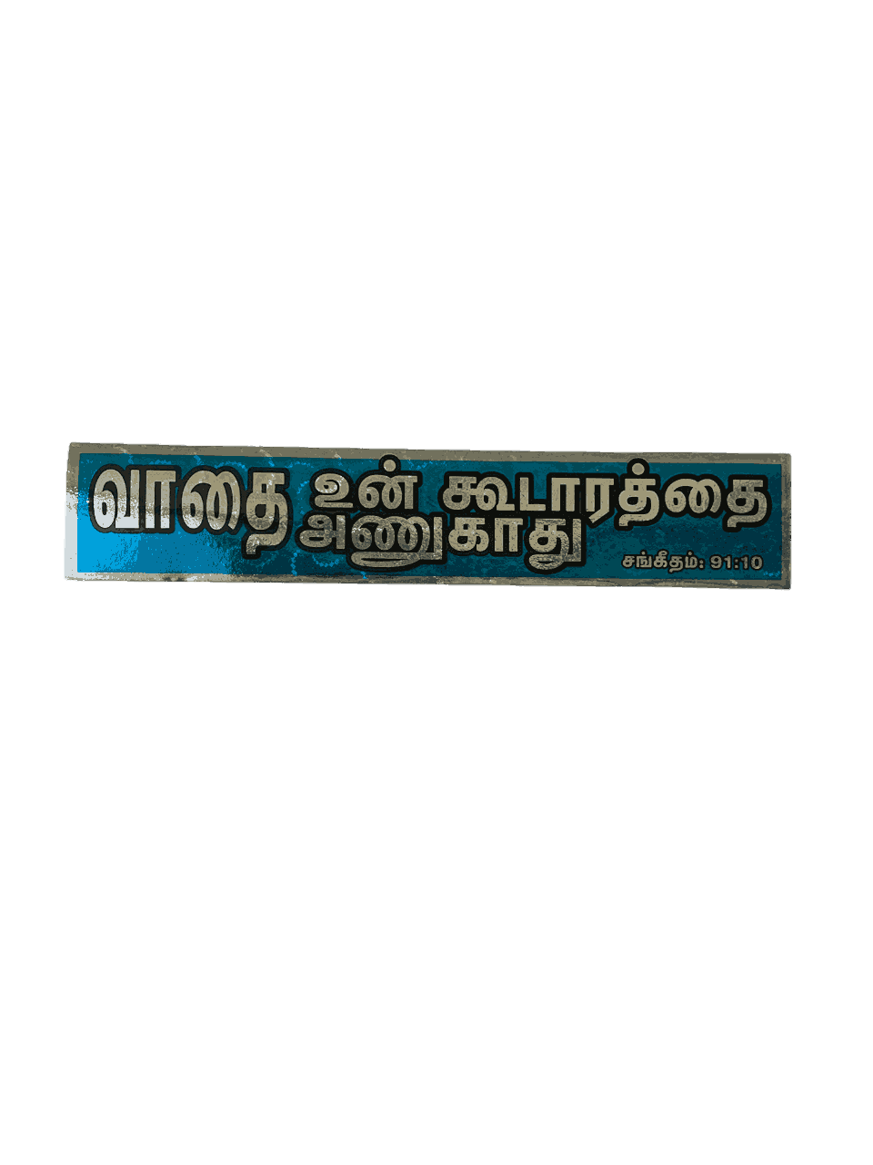 Bible Verses Stickers Tamil Long size - Image 13