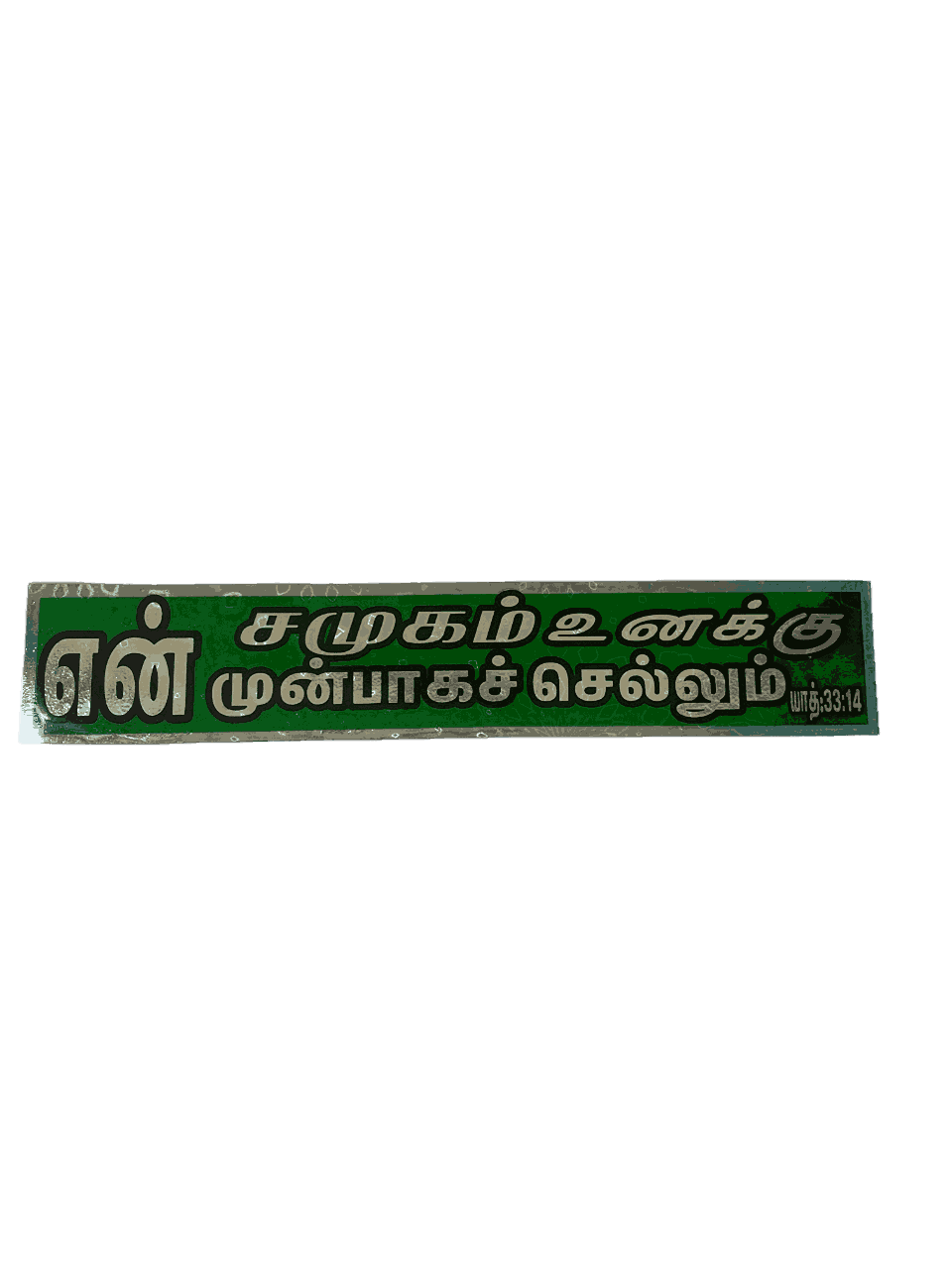 Bible Verses Stickers Tamil Long size - Image 5