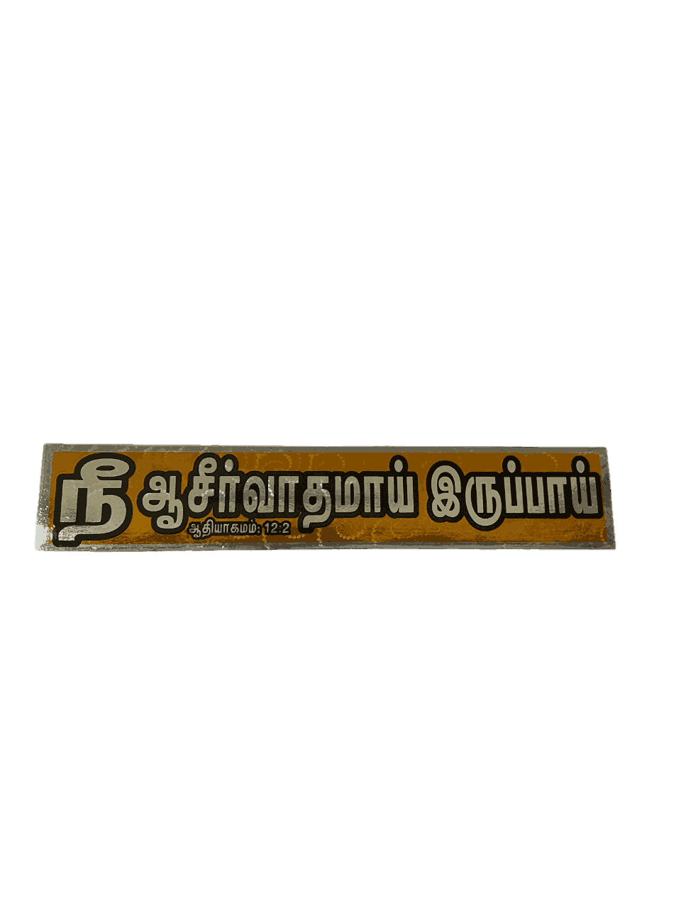 Bible Verses Stickers Tamil Long size - Image 6