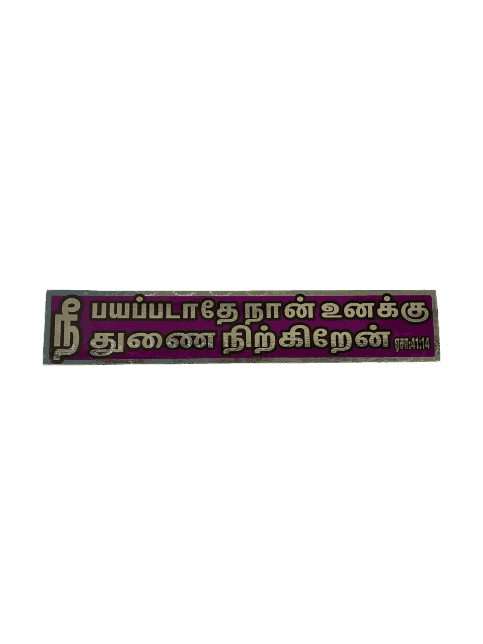 Bible Verses Stickers Tamil Long size - Image 7