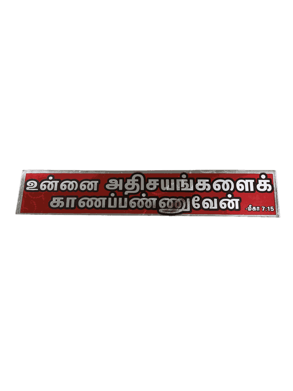 Bible Verses Stickers Tamil Long size - Image 8