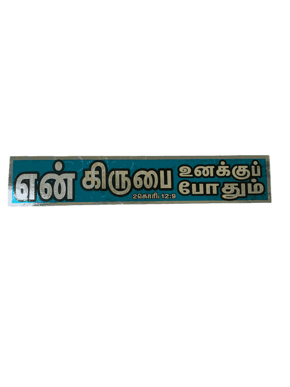 Bible Verses Stickers Tamil Long size - Image 9