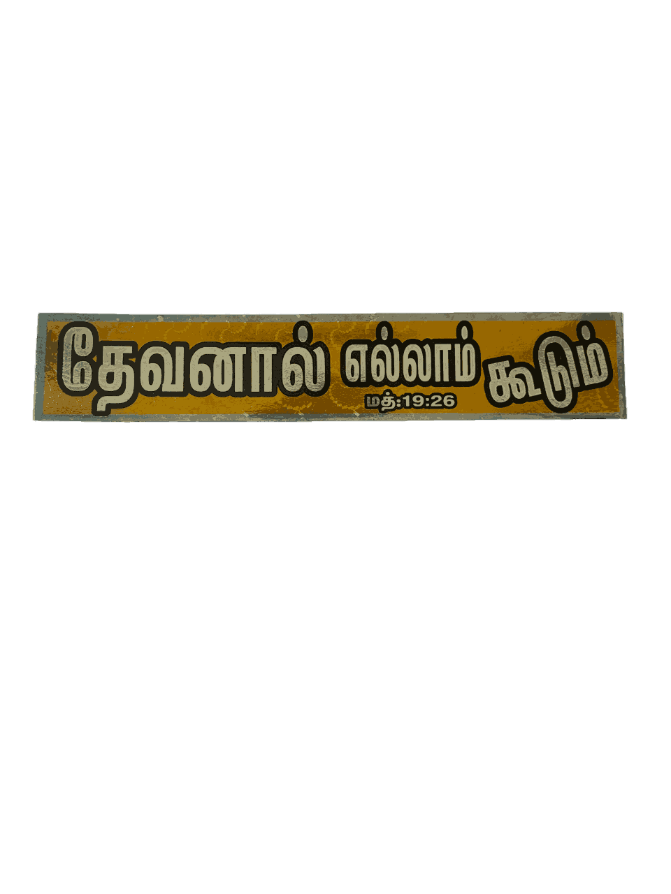 Bible Verses Stickers Tamil Long size - Image 10