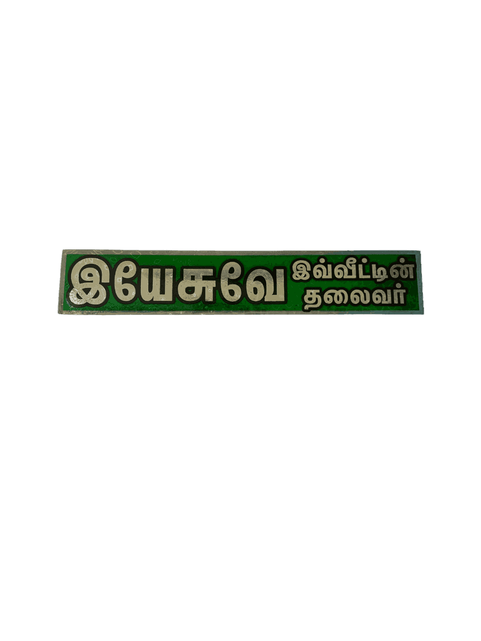Bible Verses Stickers Tamil Long size