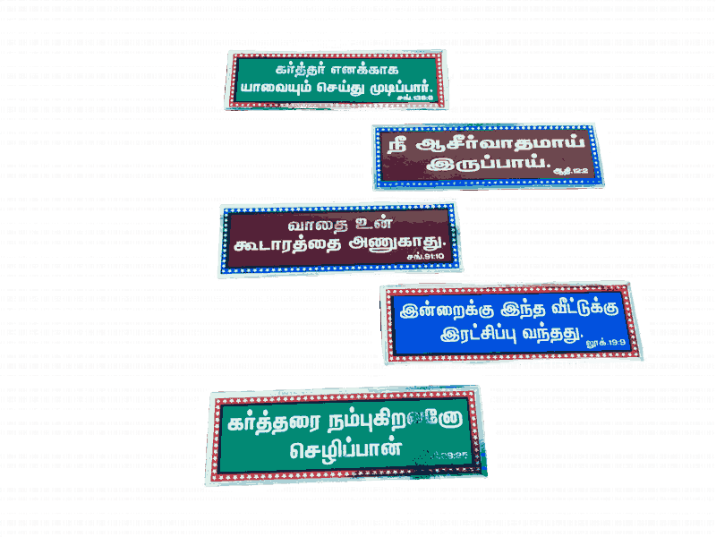 Bible Verses Stickers Tamil Medium Size - Image 4