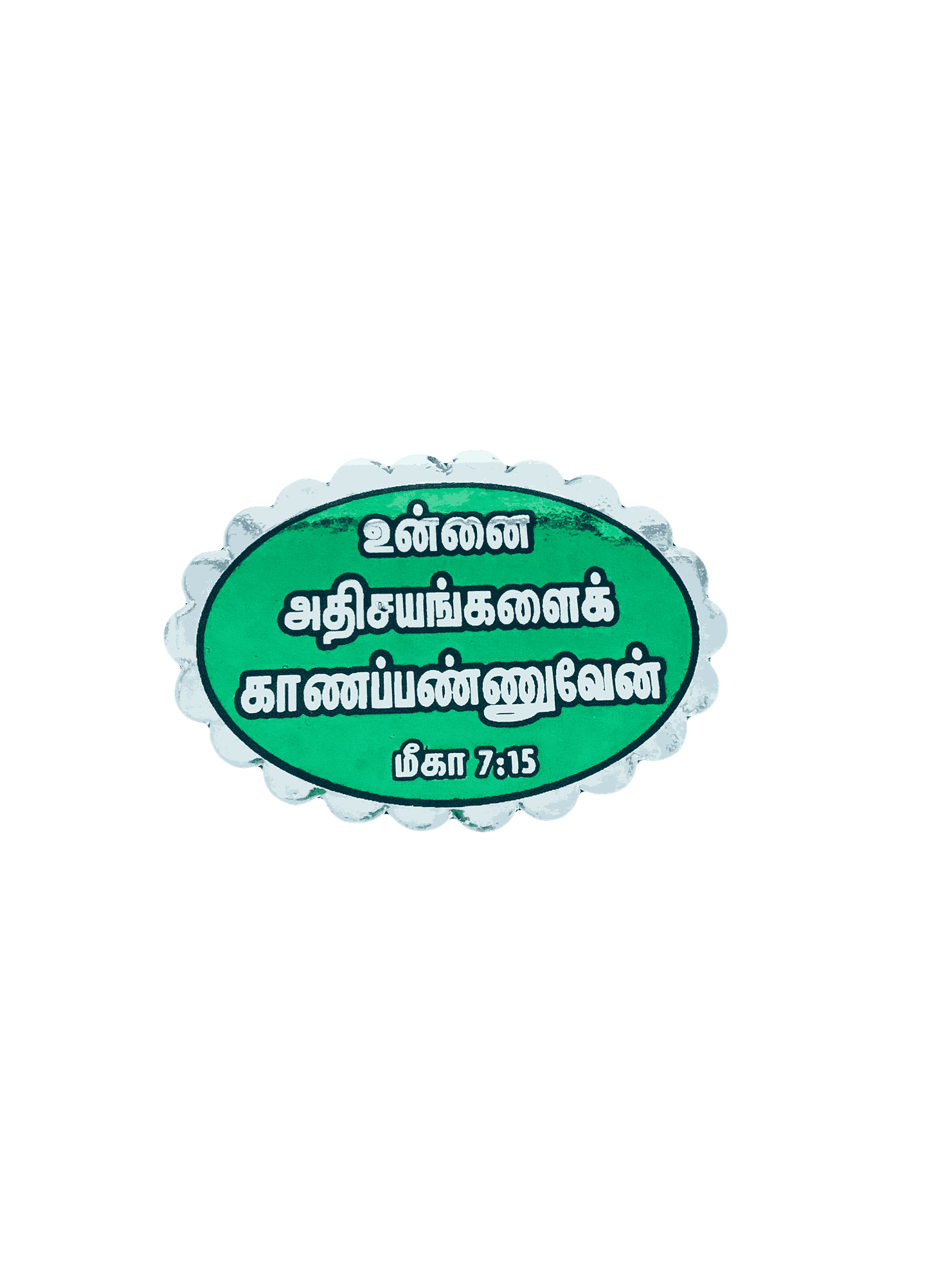 Bible Verses Stickers Tamil Small Size (Oval Type) - Image 12