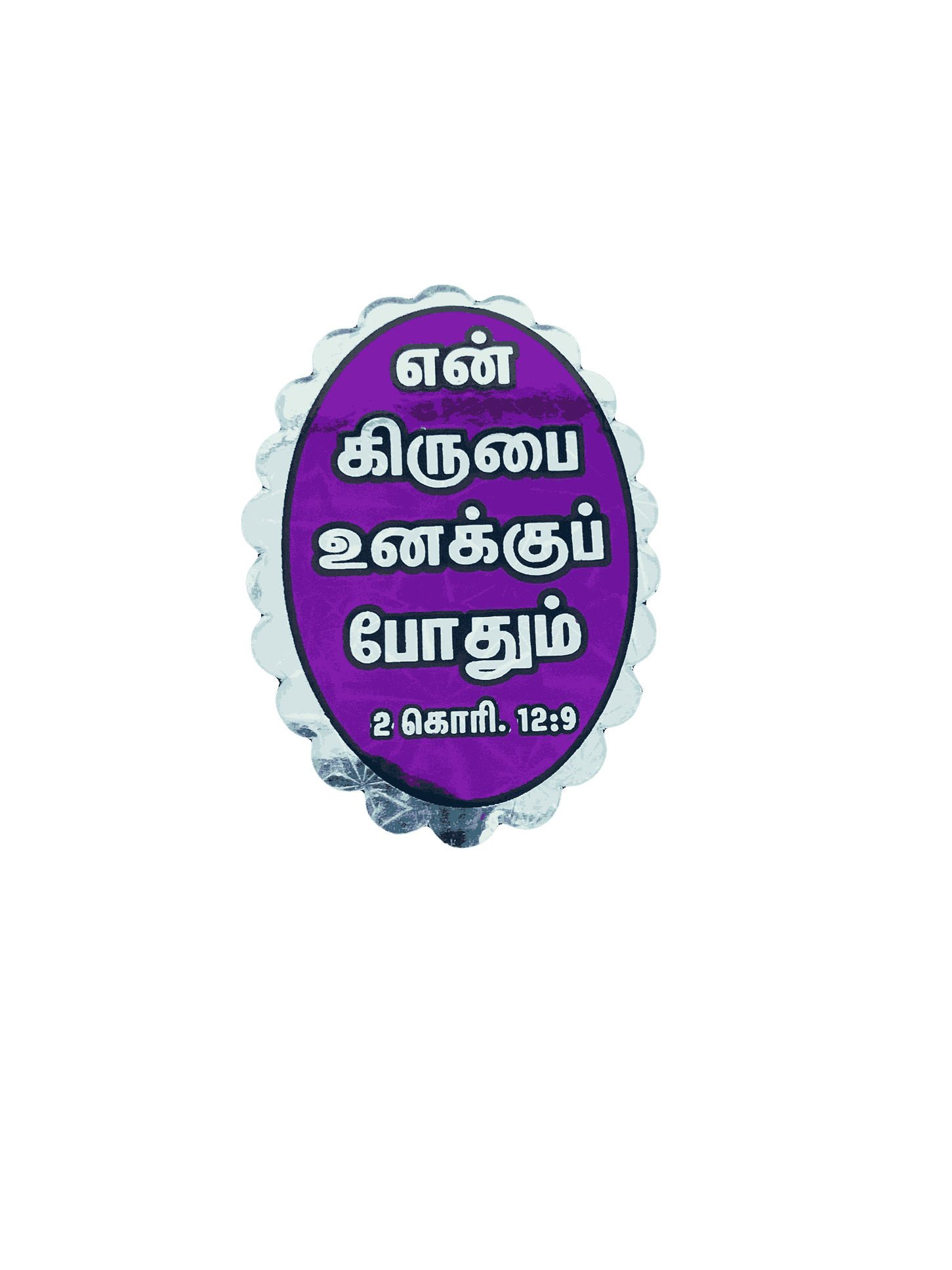 Bible Verses Stickers Tamil Small Size (Oval Type) - Image 13