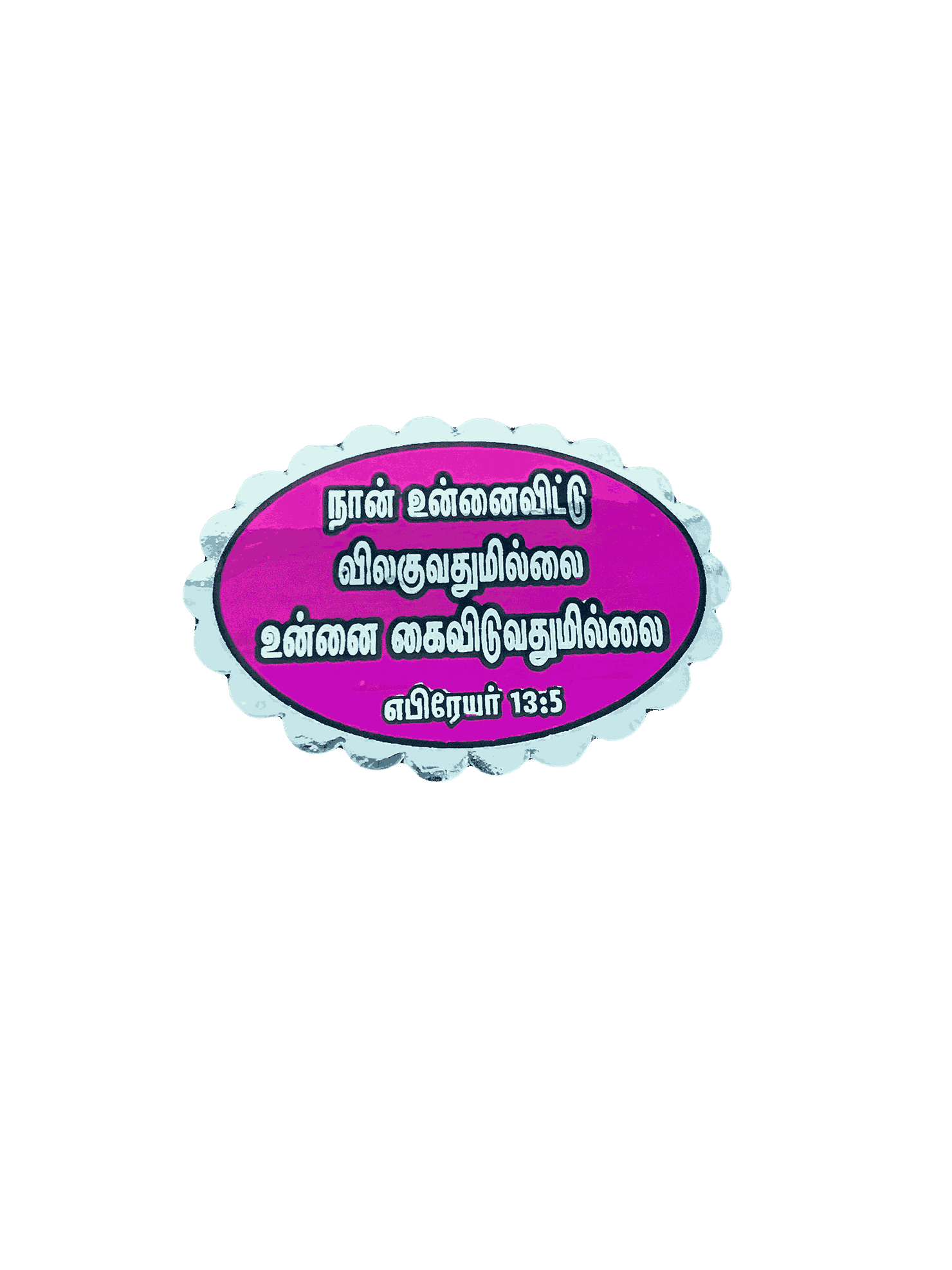 Bible Verses Stickers Tamil Small Size (Oval Type) - Image 3