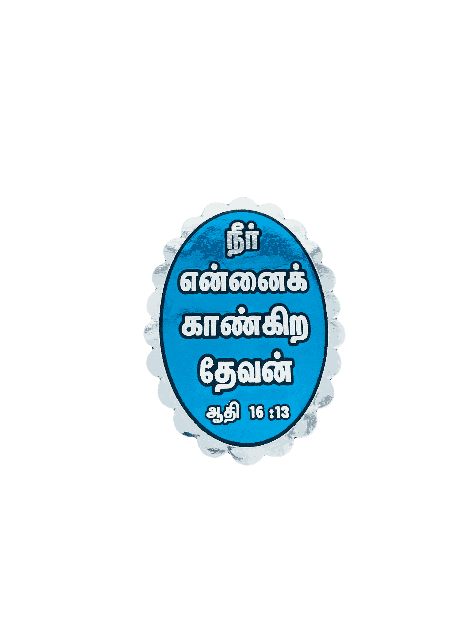 Bible Verses Stickers Tamil Small Size (Oval Type) - Image 9